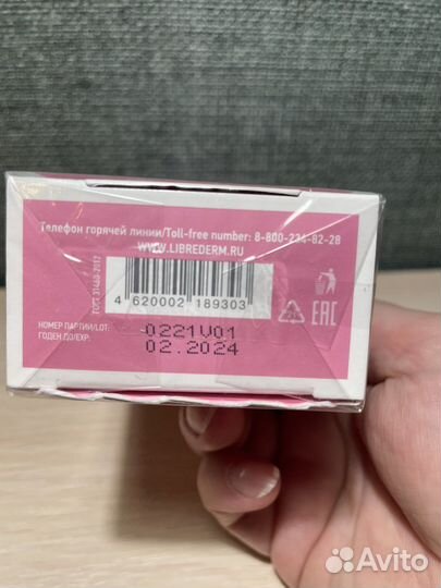 Librederm дневной крем-флюид