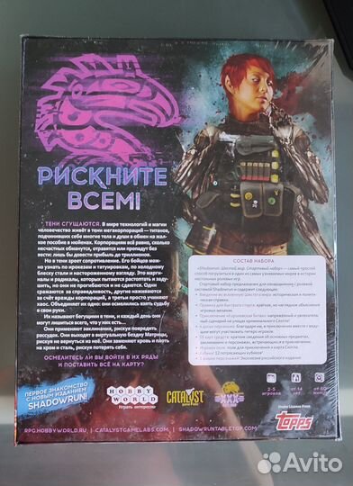 Настольная ролевая игра Shadowrun