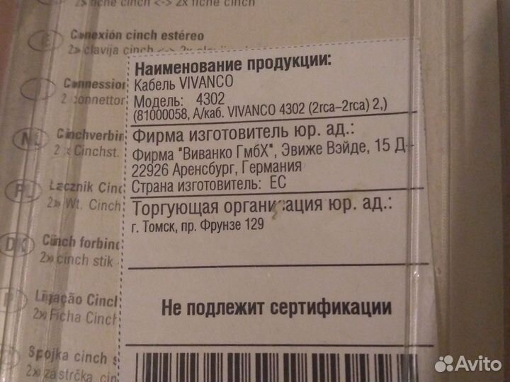 Компьютерные провода. Гарнитура. Наушники