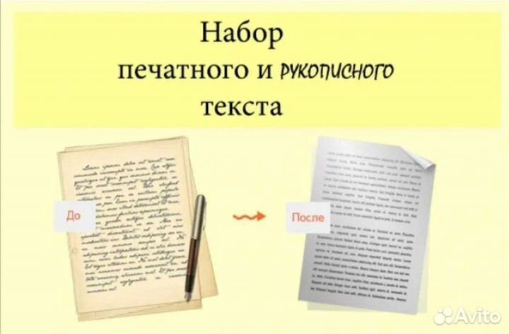 Набор текста, сканирование, ксерокопирование