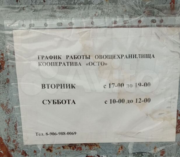 Гараж, 10 м²