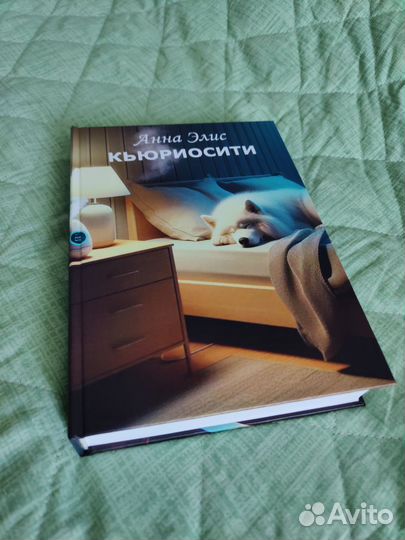 Книга по фанфику bts