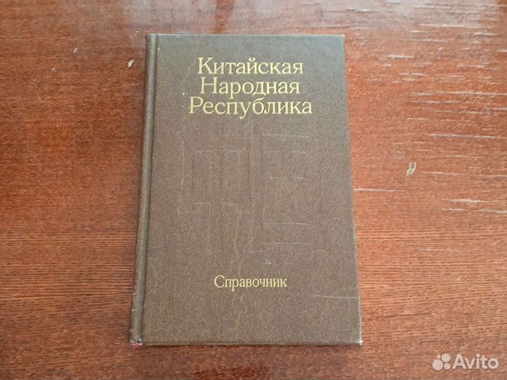 Справочник по кнр
