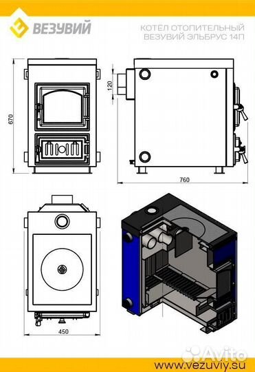 Печь для дома