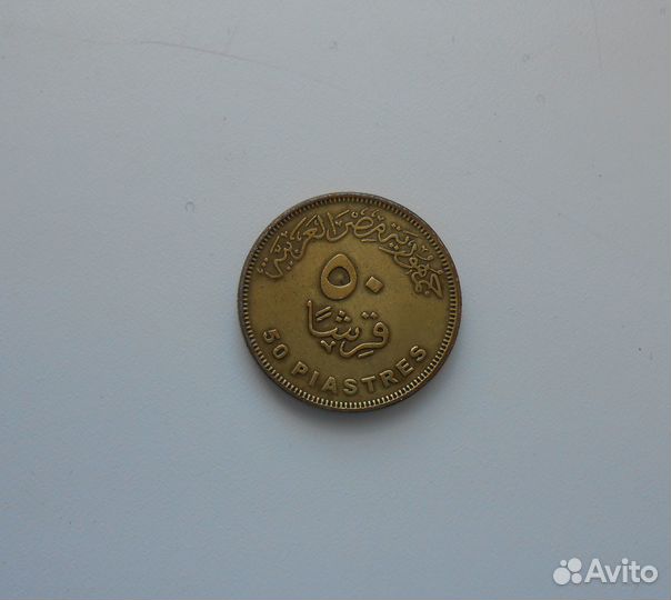 Египет 1 фунт,50 пиастров,25 пиастров