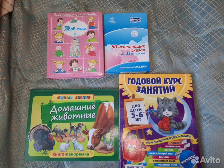 Книги для детей