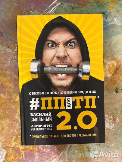 Пп на тп василий смольный