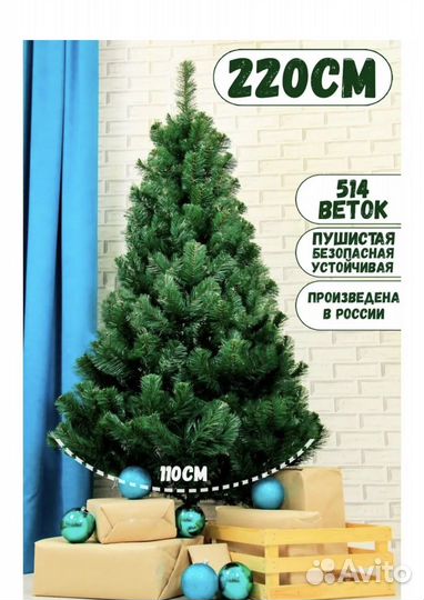 Ель искуственная