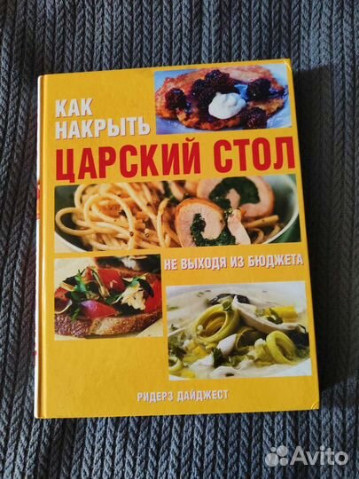 Кулинарные книги