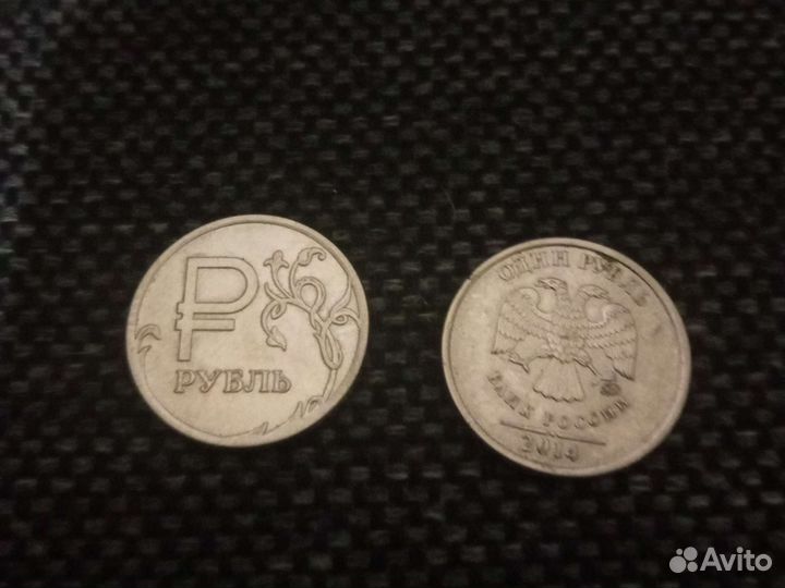 Монета 1 р-ь