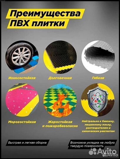 Пвх плитка