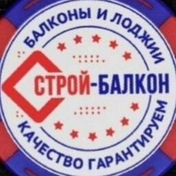 Строй-Балкон