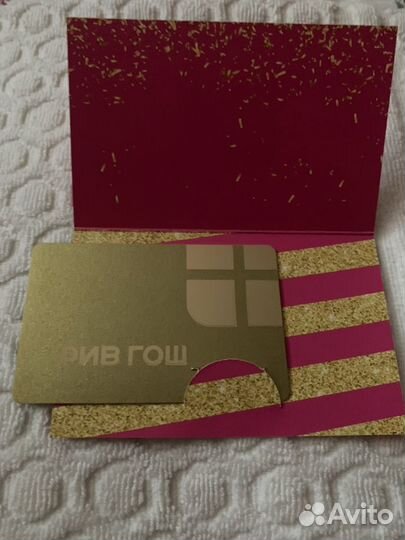 Новая Золотая карта Рив гош