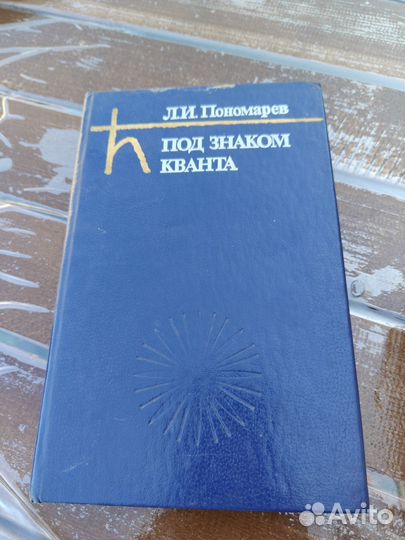 Книги по физике