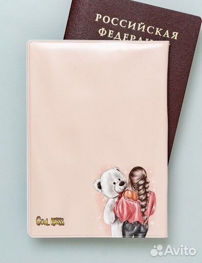 Обложка на паспорт
