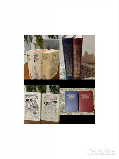 Книги Александр Дюма
