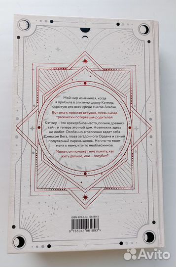 Жажда - Трейси Вульф. Книга