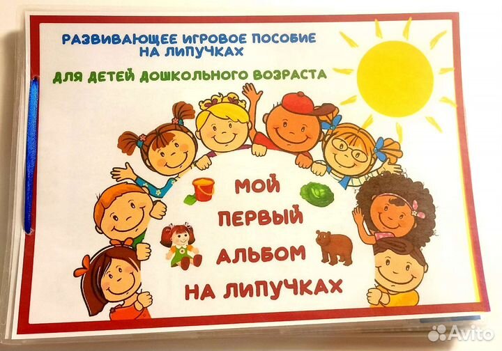 Развивающие книжки ручной работы