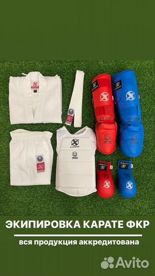 Кимоно для разных единоборств новое