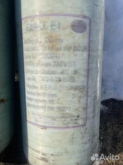 Баллоны метан газ