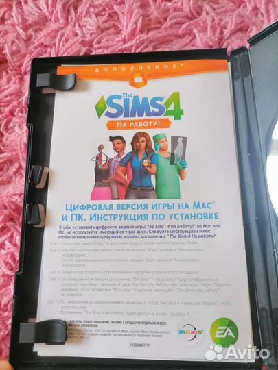 The Sims 4 На работу Лицензия на пк