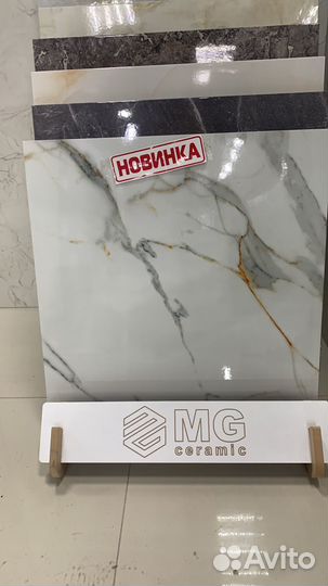 Керамическая плитка