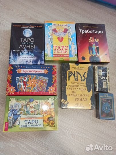 Таро. Новые, в пленке