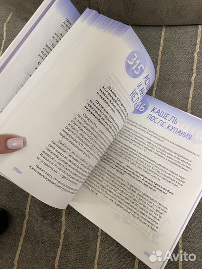 Книга 365 дней Комаровского