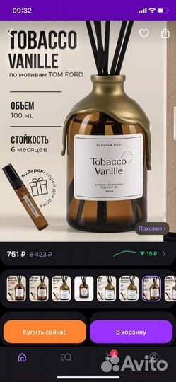 Диффузор для дома bloom