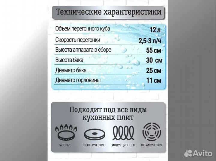 Самогонный аппарат Эконом 12 л