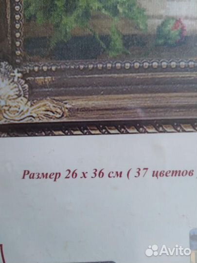 Новый набор для вышивания Золотое Руно