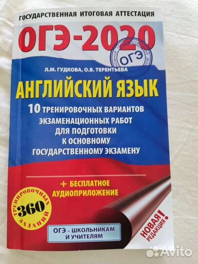 Тесты по английскому огэ