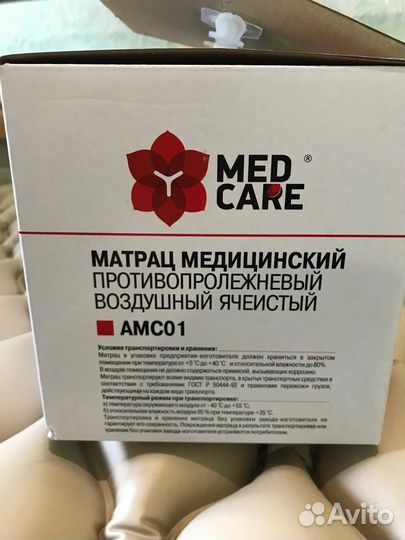 Матрац противопролежневый ячеистый