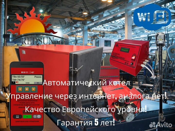 Котел на отработке