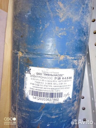 Ливневый насос
