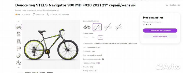 Новый Stels Navigator 900 md 29