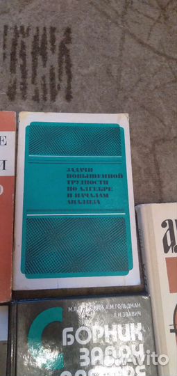 Книги по математики СССР
