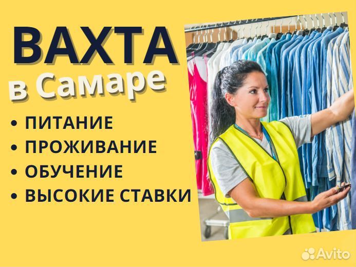 Комплектовщик на склад вахта с питанием 15/30/45