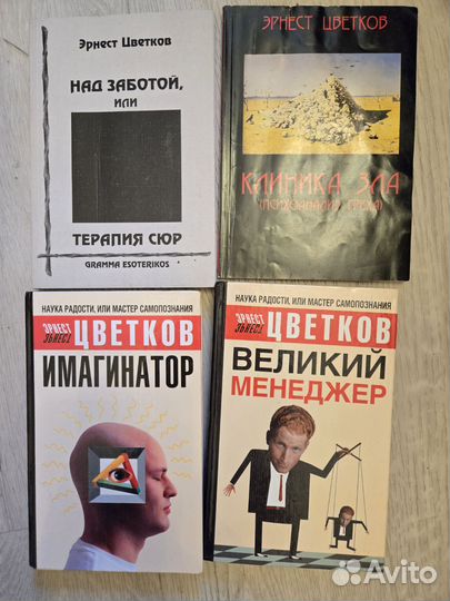 Книги по психологии, эзотерике, целительству