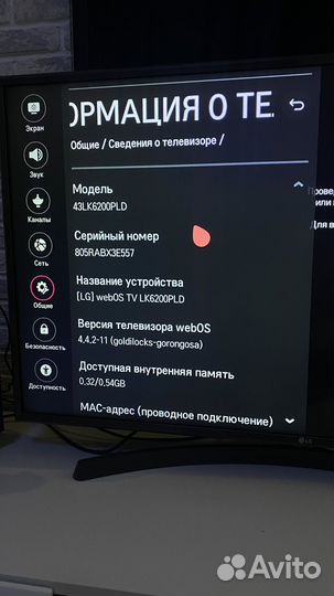 Телевизор LG