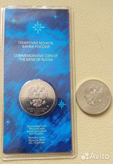 25рублей 2021 60 лет первого полета человека в кос