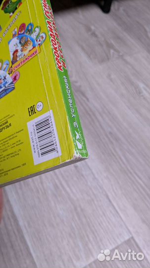 Крокодил Гена и его друзья (картон)