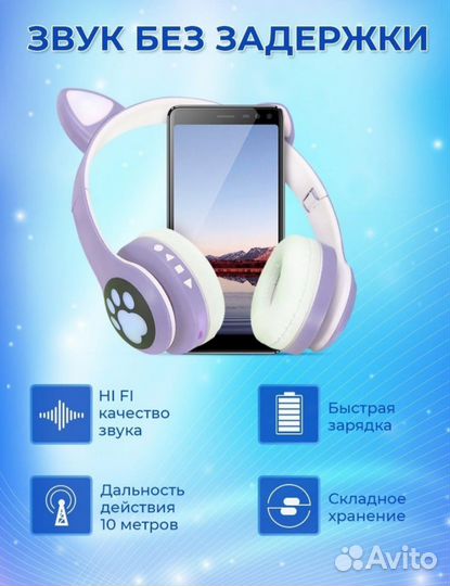 Беспроводные наушники