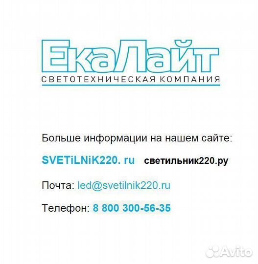 Линейный светильник