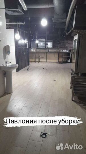 Клининговые услуги