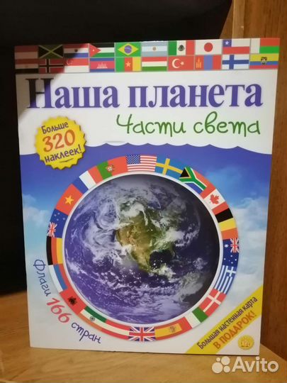 Детская познавательная литература новая