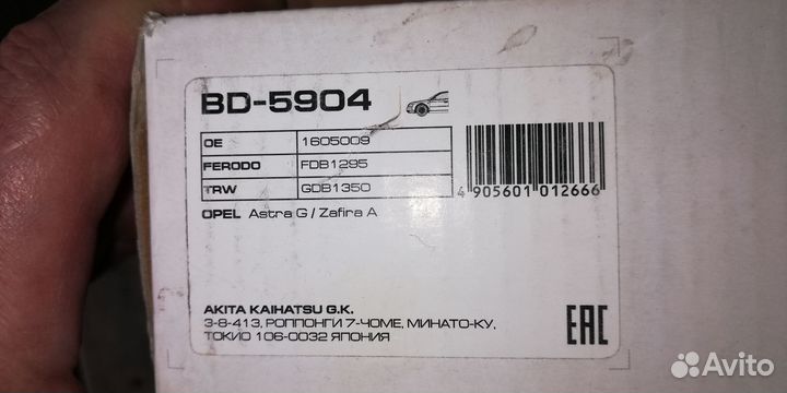 Колодки тормозные дисковые перед HCV BD5904