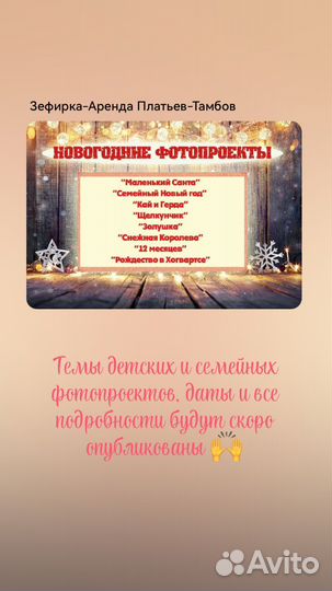 Новогодняя