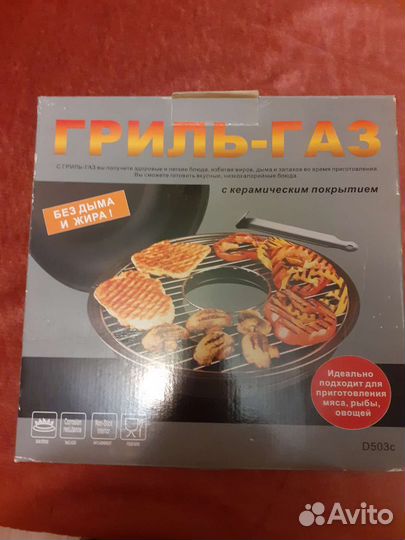 Газовый гриль бу