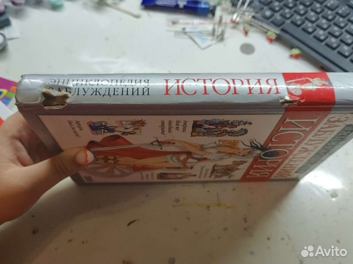 Книги энциклопедия